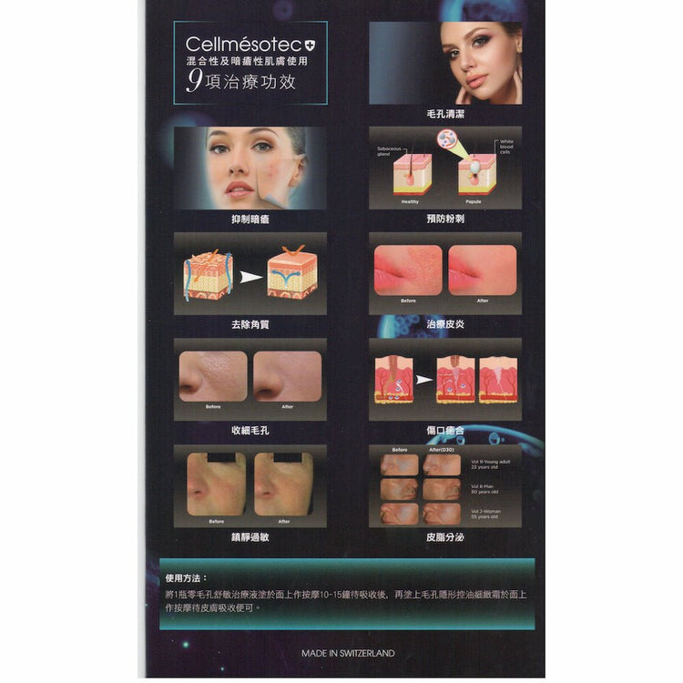 Cellmesotec - Pure Expert Solutions Pore Purifying Cream (Pore Minimizing, Oil Controlling, Hydrating) (e2ml Tube/25 Tubes per Box) CM004 - Beauty Online™ 肌齡喜源™