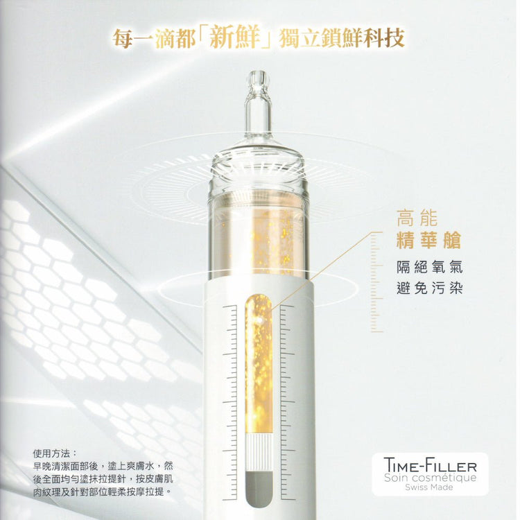 Cellmesotec - Super Peptide Lifting Serum (Anti - Wrinkle Aging, Firming, Lifting , Hydrating, Reduce Fine Lines) (e15ml x 2pcs per box) CM012 - Beauty Online™ 肌齡喜源™