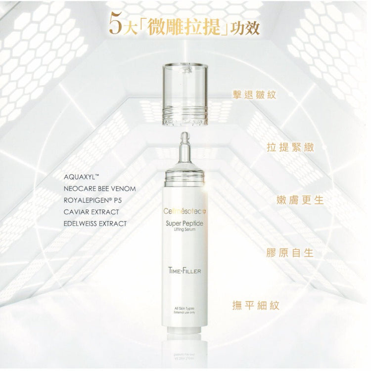 Cellmesotec - Super Peptide Lifting Serum (Anti - Wrinkle Aging, Firming, Lifting , Hydrating, Reduce Fine Lines) (e15ml x 2pcs per box) CM012 - Beauty Online™ 肌齡喜源™