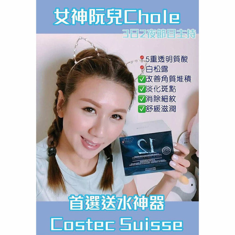 Costec Suisse - Hyal X - Pert 5 Complex Water Soothing Gel Cream (Moisturising, Exfolianes, Improving Complexion, Reduce Fine Lines) (e50ml) CT003 - Beauty Online™ 肌齡喜源™