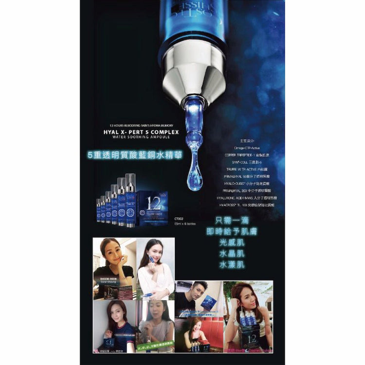 Costec Suisse - Hyal X - Pert 5 Complex Water Soothing Serum Ampoule (Moisturising, Rejuvenating, Brightening) (e5ml Ampoule/6 Ampoules per Box) CT002 - Beauty Online™ 肌齡喜源™