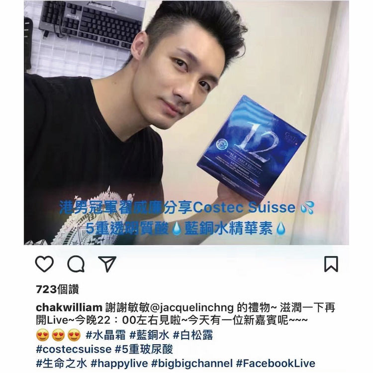 Costec Suisse - Hyal X - Pert 5 Complex Water Soothing Serum Ampoule (Moisturising, Rejuvenating, Brightening) (e5ml Ampoule/6 Ampoules per Box) CT002 - Beauty Online™ 肌齡喜源™
