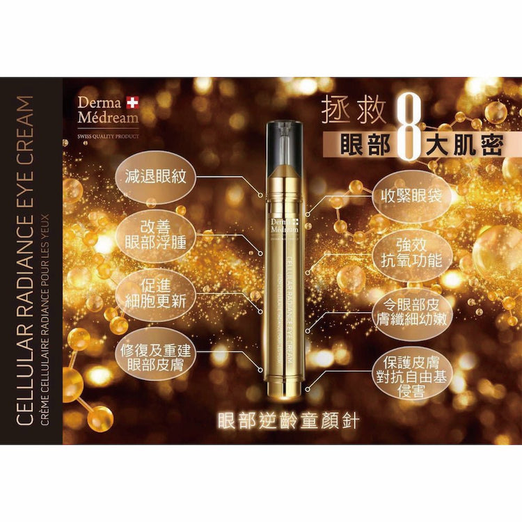 Derma Medream - Cellular Radiance Eye Cream (Dark Circles, Edema Of The Eyes, Firming) (e15ml) DM034 - Beauty Online™ 肌齡喜源™