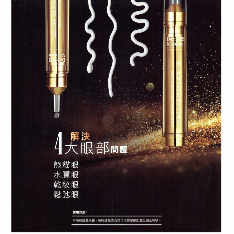 Derma Medream - Cellular Radiance Eye Cream (Dark Circles, Edema Of The Eyes, Firming) (e15ml) DM034 - Beauty Online™ 肌齡喜源™