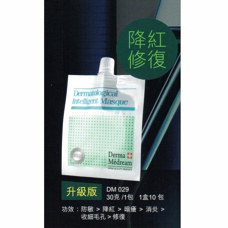 Derma Medream - CMG Anti - Allergic Solutions Gel Masque (Upgrade) (Pore Minimizing, Rejuvenating, Sensitive Skin, Oil Control) (e30g*1pack/10 packs per Box) DM029 - Beauty Online™ 肌齡喜源™