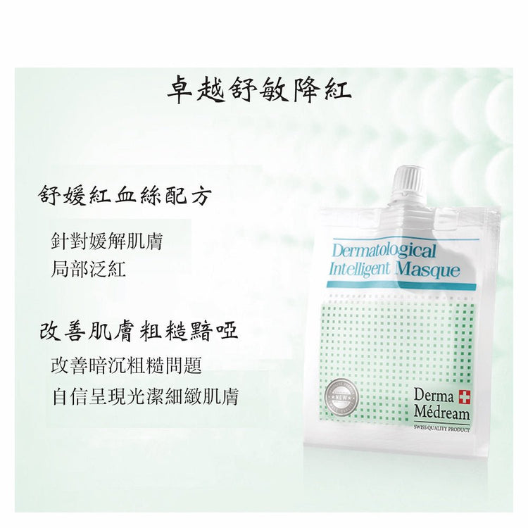 Derma Medream - CMG Anti - Allergic Solutions Gel Masque (Upgrade) (Pore Minimizing, Rejuvenating, Sensitive Skin, Oil Control) (e30g*1pack/10 packs per Box) DM029 - Beauty Online™ 肌齡喜源™