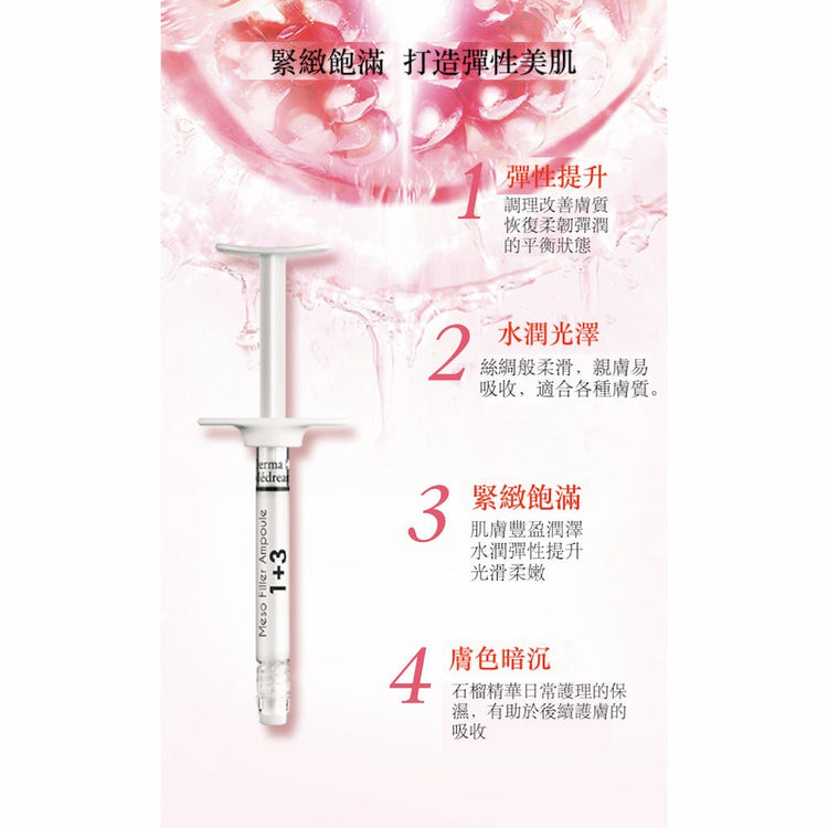 Derma Medream - Meso Filler Ampoule 1+3 (Non - Injection, External Use Only) ( Moisturising, Whitening, Pore Minimizing) (e2.8ml x 10 ampoules per box) DM020 - Beauty Online™ 肌齡喜源™
