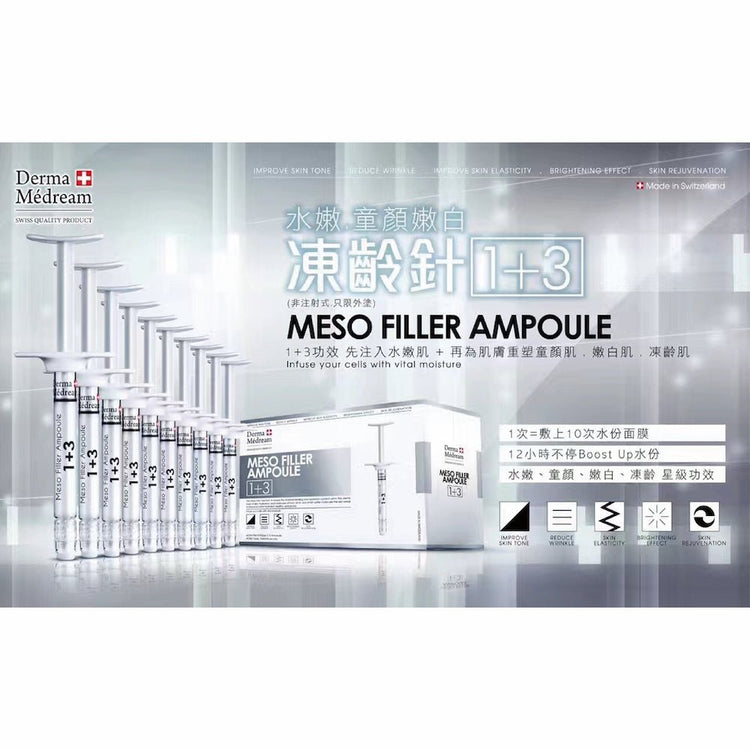 Derma Medream - Meso Filler Ampoule 1+3 (Non - Injection, External Use Only) ( Moisturising, Whitening, Pore Minimizing) (e2.8ml x 10 ampoules per box) DM020 - Beauty Online™ 肌齡喜源™