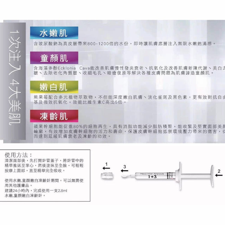 Derma Medream - Meso Filler Ampoule 1+3 (Non - Injection, External Use Only) ( Moisturising, Whitening, Pore Minimizing) (e2.8ml x 10 ampoules per box) DM020 - Beauty Online™ 肌齡喜源™