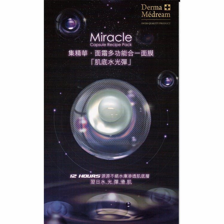 Derma Medream - Miracle Capsule Recipe Pack Mask (Moisturising, Brightening, Firming, Rejuvenating) (e3.5g x 10pcs) DM039 - Beauty Online™ 肌齡喜源™