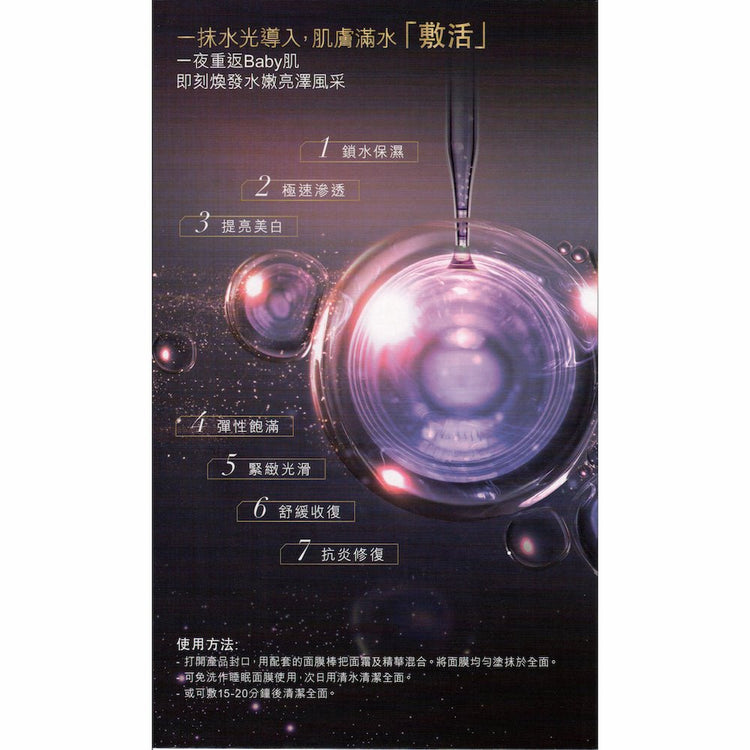 Derma Medream - Miracle Capsule Recipe Pack Mask (Moisturising, Brightening, Firming, Rejuvenating) (e3.5g x 10pcs) DM039 - Beauty Online™ 肌齡喜源™