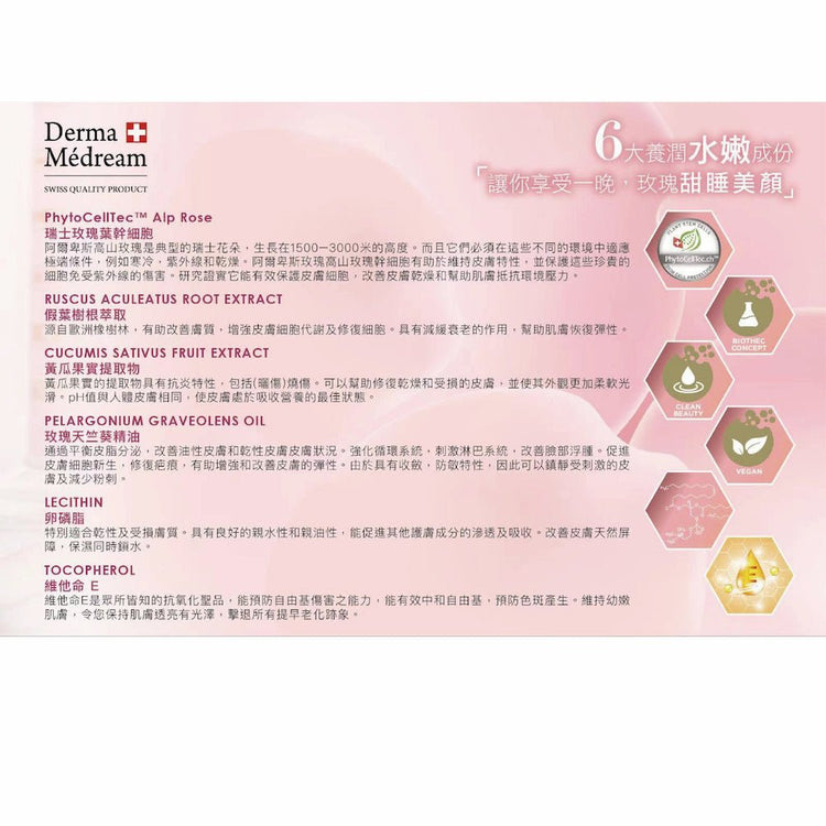 Derma Medream - ROSE Hydra - Firm Sleeping Cream (Moisturising, Rejuvenating, Radiance, Firing) (e50ml) DM038 - Beauty Online™ 肌齡喜源™