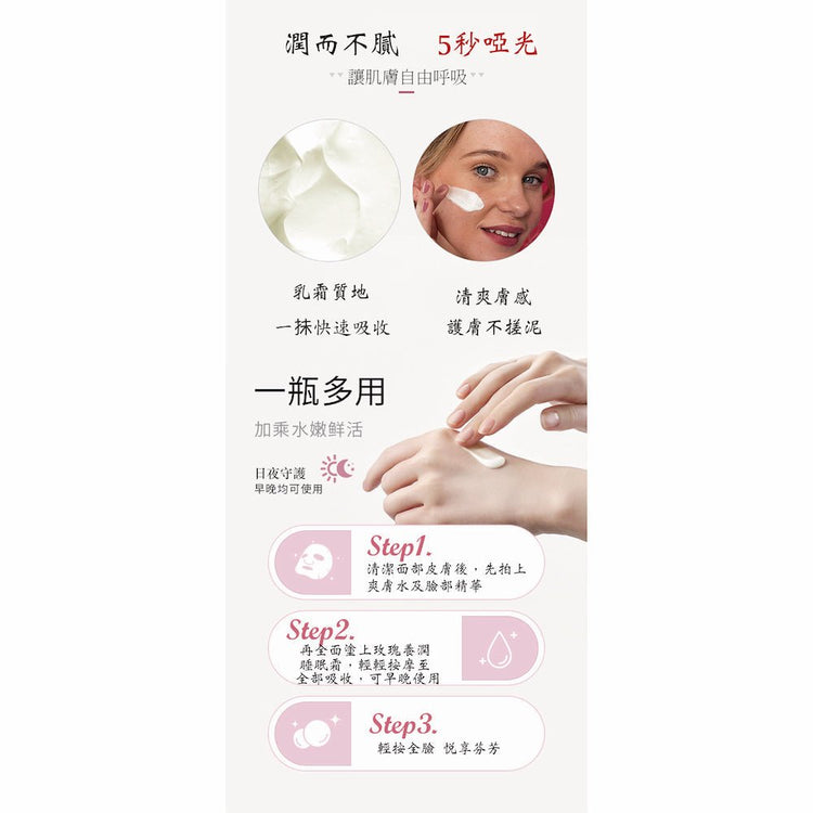 Derma Medream - ROSE Hydra - Firm Sleeping Cream (Moisturising, Rejuvenating, Radiance, Firing) (e50ml) DM038 - Beauty Online™ 肌齡喜源™