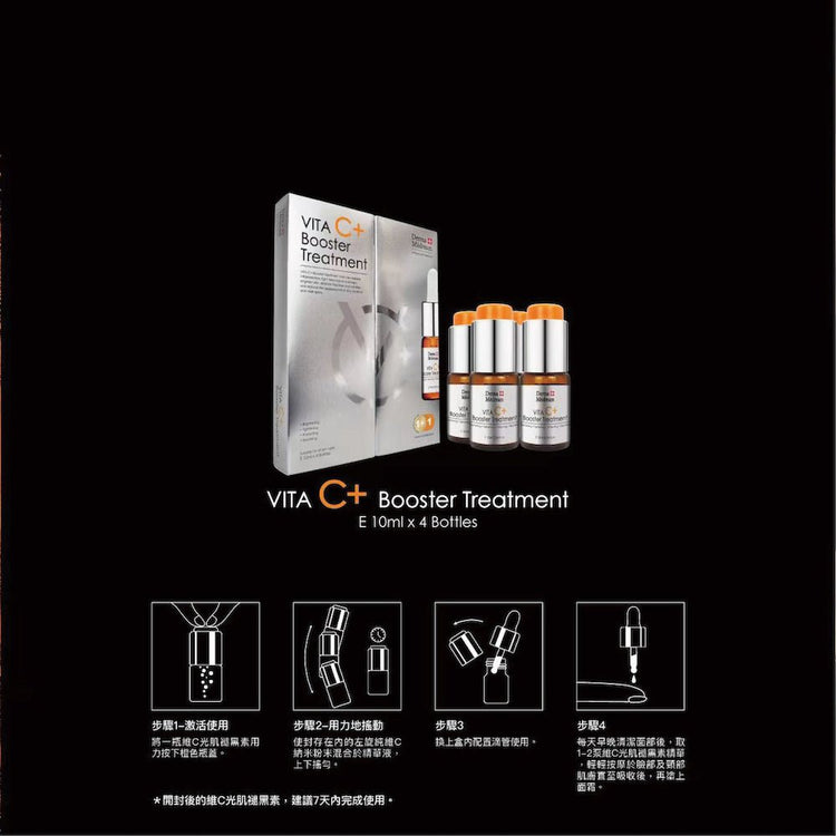 Derma Medream – Vita C+ Booster Treatment Serum (Whitening, Acne Marks, Sensitive, Antioxidant, Pore Minimizing, Firming, Brightening) (e10ml/Bottle*4 Bottles per Box) DM043 - Beauty Online™ 肌齡喜源™