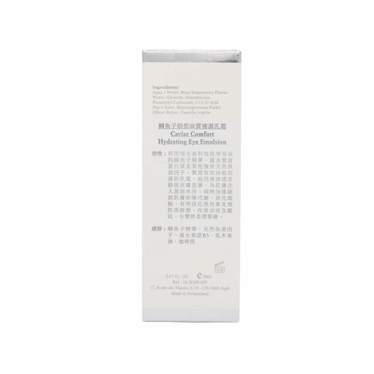 ELEMONT - Caviar Comfort Hydrating Eye Emulsion (Moisturising, Dark Circles, Firming, Reduce Fine Lines) (e20ml) E209 - Beauty Online™ 肌齡喜源™