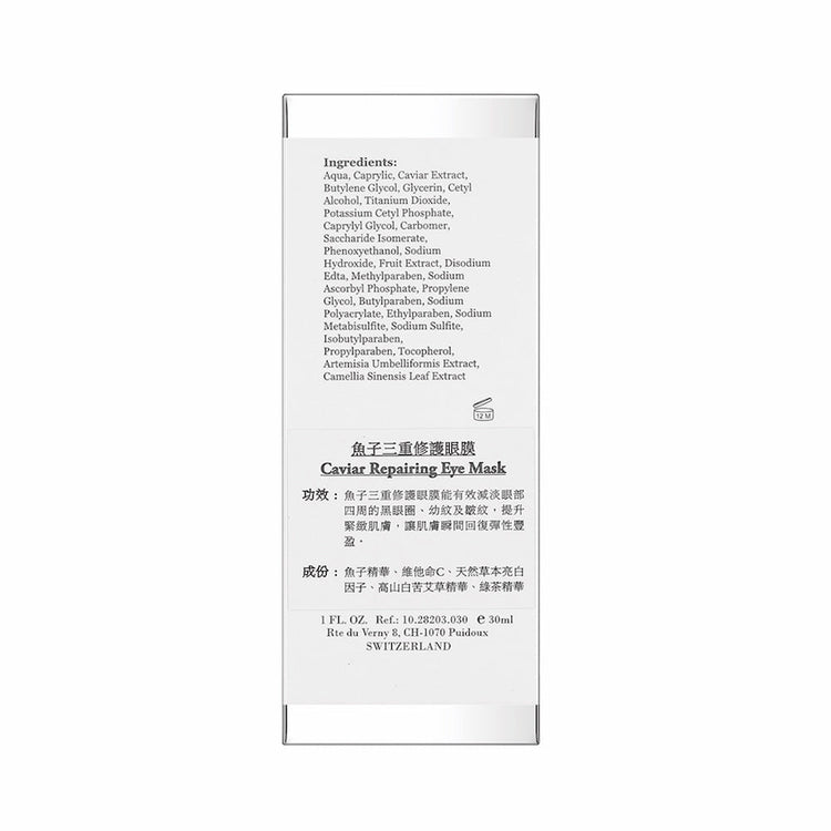 ELEMONT - Caviar Repairing Eye Mask (Firming, Dark Circles, Antioxidant, Reduce Fine Lines) (e30ml) E203 - Beauty Online™ 肌齡喜源™
