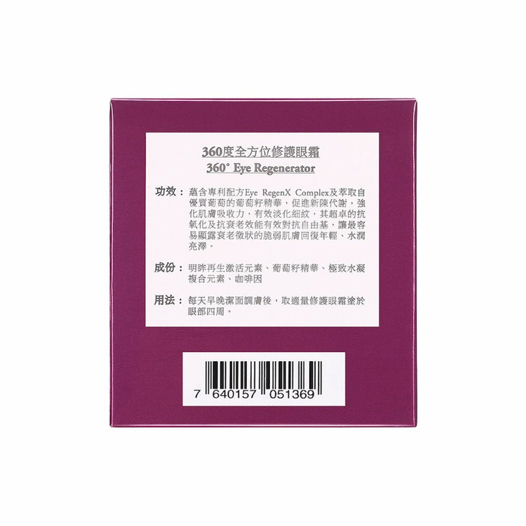 ELEMONT - Charming Eye Set (Dark Circles, Edema Of The Eyes, Firming, Anti - Oxidizing) CB004 - Beauty Online™ 肌齡喜源™