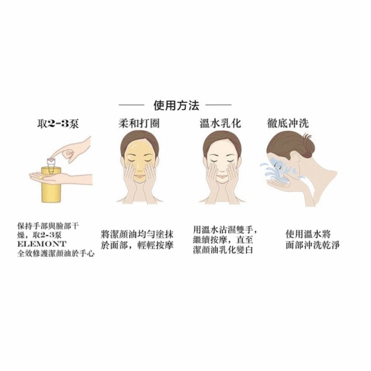 ELEMONT - Deep Cleansing Makeup Remover Oil Control Set (Makeup Remover, Deep Cleansing, Oil Control, Exfoliation, Pore Reduction, Blackhead Removal) CB010 - Beauty Online™ 肌齡喜源™