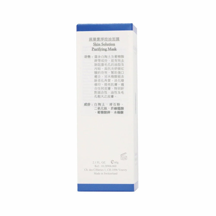 ELEMONT - Deep Cleansing Makeup Remover Oil Control Set (Makeup Remover, Deep Cleansing, Oil Control, Exfoliation, Pore Reduction, Blackhead Removal) CB010 - Beauty Online™ 肌齡喜源™