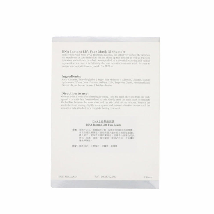 ELEMONT - DNA Instant Lift Face Mask (Hydrating, Antioxidant, Anti - Wrinkling, Anti - Aging, Reduce Fine Lines) (e35ml Sheet*5 Sheets per Box) E302 - Beauty Online™ 肌齡喜源™