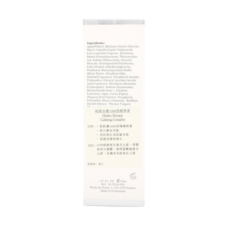 ELEMONT - Hydro - Therapy Calming Complex Serum (Hydrating, Firming, Sensitive Skin, Reduce Fine Lines) (e50ml) E106 - Beauty Online™ 肌齡喜源™
