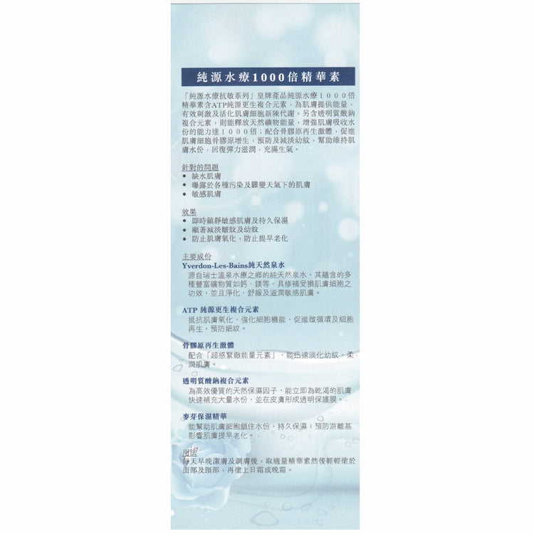 ELEMONT - Hydro - Therapy Calming Complex Serum (Hydrating, Firming, Sensitive Skin, Reduce Fine Lines) (e50ml) E106 - Beauty Online™ 肌齡喜源™