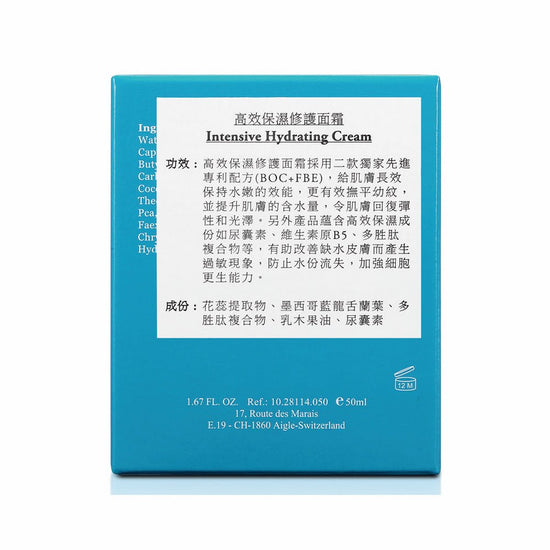 ELEMONT - Intensive Hydrating Cream (Hydrating, Firming, Anti - Wrinkling) (e50ml) E114 - Beauty Online™ 肌齡喜源™
