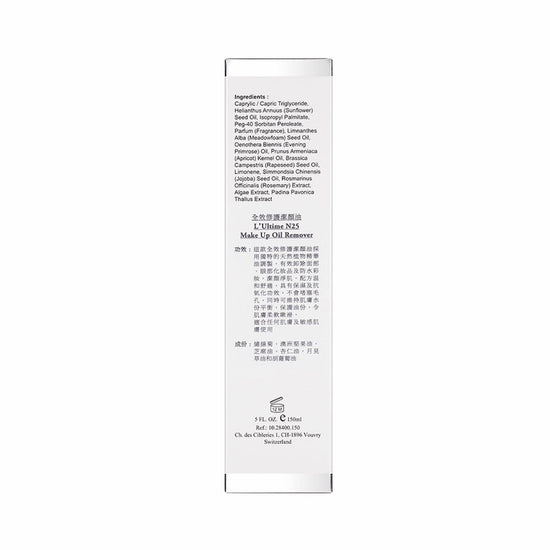 ELEMONT - L’Ultime N°25 Make - Up Oil Remove (Make Up Removing, Deep Cleansing, Antioxidant, Sensitive Skin) (e150ml) E400 - Beauty Online™ 肌齡喜源™