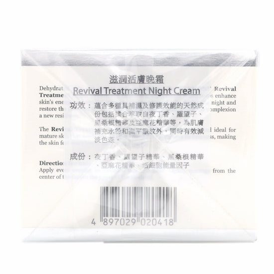 ELEMONT - Perfect Treatment Set (Anit - Wrinkle Aging, Lifting, Firming, Brightening, Anti - Oxidizing, Dark Circles) CB007 - Beauty Online™ 肌齡喜源™