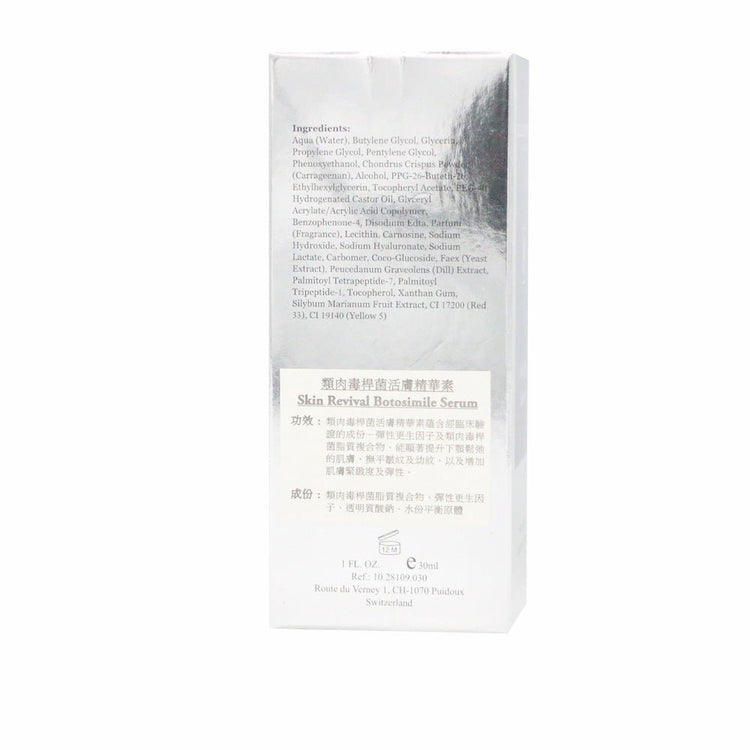 ELEMONT - Perfect Treatment Set (Anit - Wrinkle Aging, Lifting, Firming, Brightening, Anti - Oxidizing, Dark Circles) CB007 - Beauty Online™ 肌齡喜源™