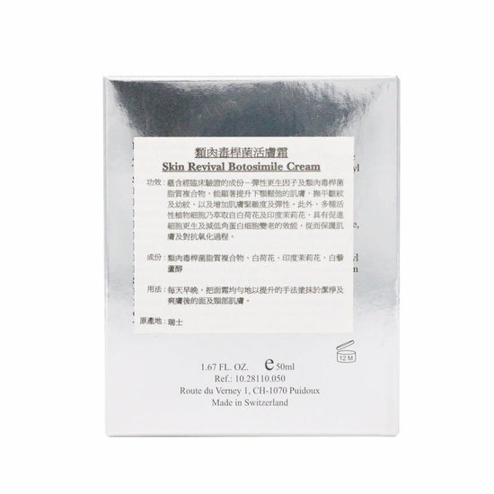 ELEMONT - Skin Revival Botosimile Cream (Anti - Wrinkle Aging, Firming, Lifting, Antioxidant) (e50ml) E110 - Beauty Online™ 肌齡喜源™