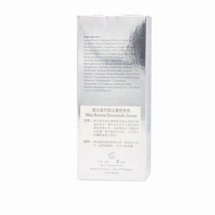 ELEMONT - Skin Revival Botosimile Serum (Anti - Wrinkle Aging, Firming, Lifting, Moisturising) (e30ml) E109 - Beauty Online™ 肌齡喜源™
