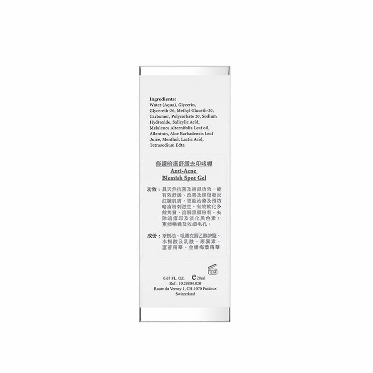 ELEMONT - Skin Solution Anti - Acne Blemish Spot Gel Serum(Acne, Exfoliant, Pore Minimizing, Blackhead Removing, Oil Control) (e20ml) E804 - Beauty Online™ 肌齡喜源™