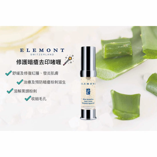 ELEMONT - Skin Solution Anti - Acne Blemish Spot Gel Serum(Acne, Exfoliant, Pore Minimizing, Blackhead Removing, Oil Control) (e20ml) E804 - Beauty Online™ 肌齡喜源™