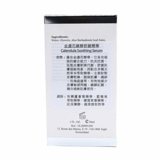 ELEMONT - Skin Solution Calendula Soothing Serum (Soothing, Dry Skin, Eczema, Rosacea, Calm, Sensitive) (e30ml) E909 - Beauty Online™ 肌齡喜源™