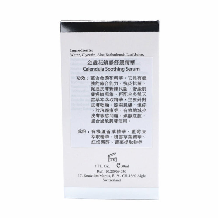 ELEMONT - Skin Solution Calendula Soothing Serum (Soothing, Dry Skin, Eczema, Rosacea, Calm, Sensitive) (e30ml) E909 - Beauty Online™ 肌齡喜源™