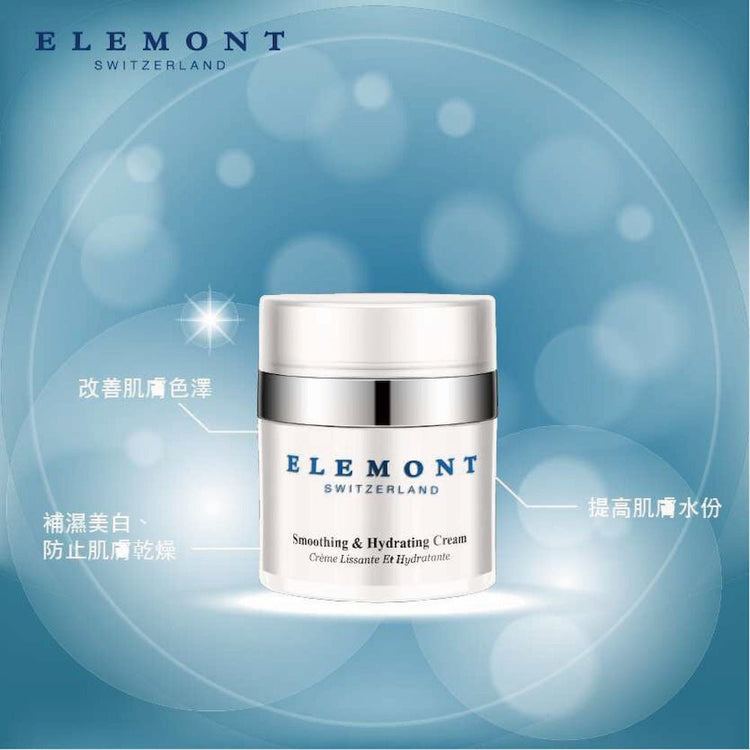 ELEMONT - Smoothing & Hydrating Cream (Hydrating, Antioxidant, Repairing, Whitening) (e50ml) E104 - Beauty Online™ 肌齡喜源™