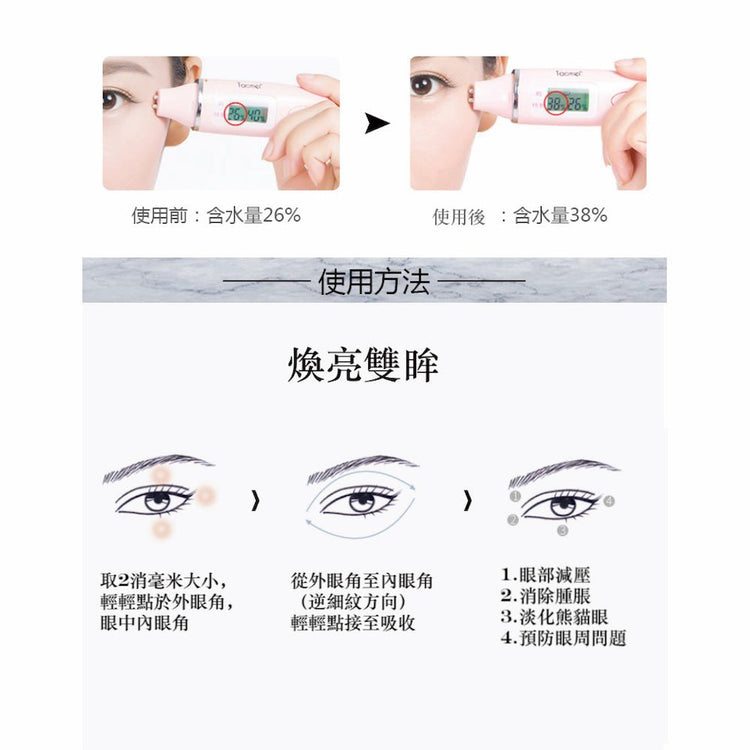 ELEMONT - Stem Cell Eye Gel Serum(Dark Circles, Edema Of The Eyes, Moisturising, Oil Control, Smoothing, Hydrating, Firming) (e20ml) E602 - Beauty Online™ 肌齡喜源™