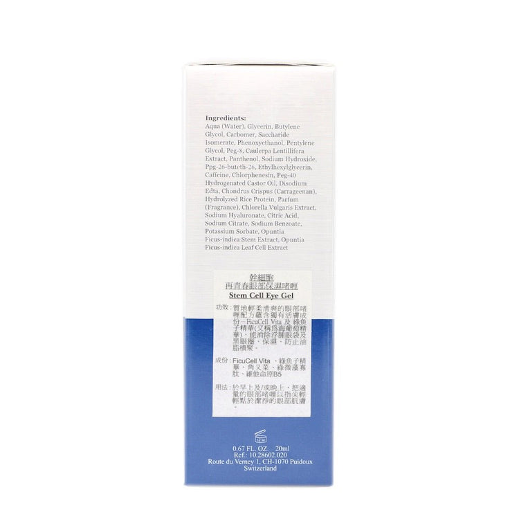 ELEMONT - Stem Cell Revitalizing Set (Hydrating, Anit - Wrinkling, Anti - Aging, Firming, Dark Circles) CB008 - Beauty Online™ 肌齡喜源™