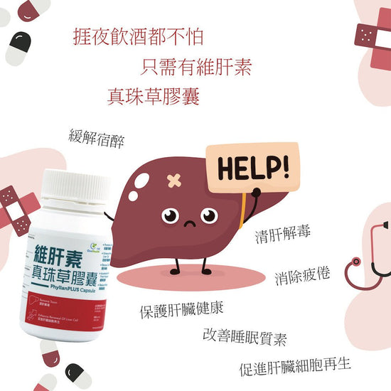 One Health - PhyllanPLUS Capsule (each box contains 84 capsules, 500mg per capsule, net 42g/box) OH004 - Beauty Online™ 肌齡喜源™