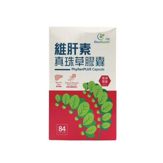 One Health - PhyllanPLUS Capsule (each box contains 84 capsules, 500mg per capsule, net 42g/box) OH004 - Beauty Online™ 肌齡喜源™