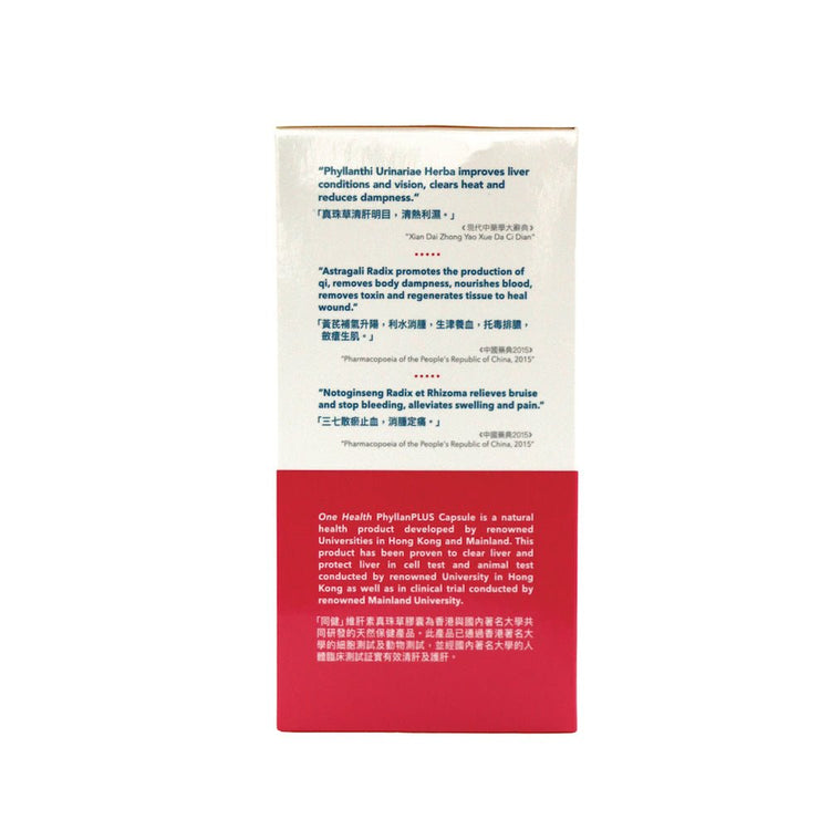 One Health - PhyllanPLUS Capsule (each box contains 84 capsules, 500mg per capsule, net 42g/box) OH004 - Beauty Online™ 肌齡喜源™