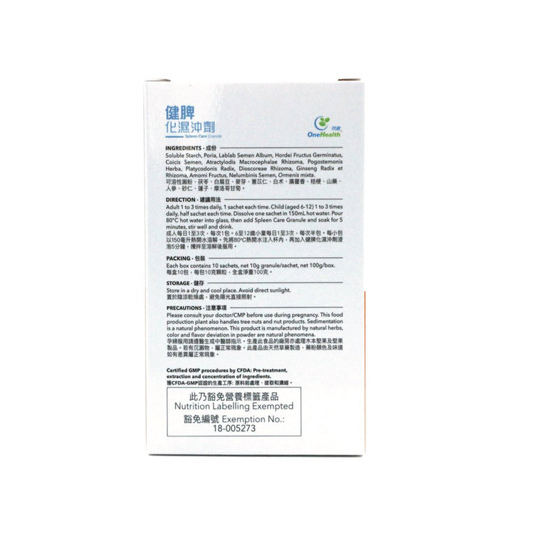 One Health - Spleen Care Granule (each box contains 10 sachets, net 10g granule/sachet, net 100g/box) OH001 - Beauty Online™ 肌齡喜源™
