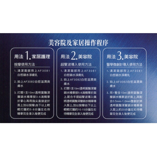 Professionnel’s - Aqua Power Serum Treatment System (Hydrating, Lifting, Firming, Soothing, Sensitive Skin) (e10ml*5bottles/Box) AI831 - Beauty Online™ 肌齡喜源™