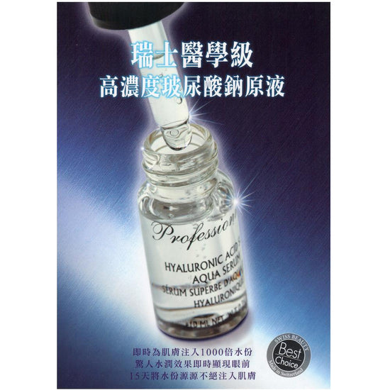 Professionnel’s - Aqua Power Serum Treatment System (Hydrating, Lifting, Firming, Soothing, Sensitive Skin) (e10ml*5bottles/Box) AI831 - Beauty Online™ 肌齡喜源™