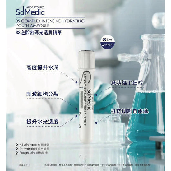 SdMedic – Intensive Hydrating Youth Ampoule 3S Complex (Moisturising, Hydrating, Reduce Fine Lines, Firming) (e5ml/6 bottles) SD003 - Beauty Online™ 肌齡喜源™
