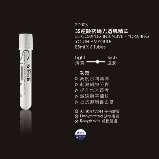 SdMedic – Intensive Hydrating Youth Ampoule 3S Complex (Moisturising, Hydrating, Reduce Fine Lines, Firming) (e5ml/6 bottles) SD003 - Beauty Online™ 肌齡喜源™