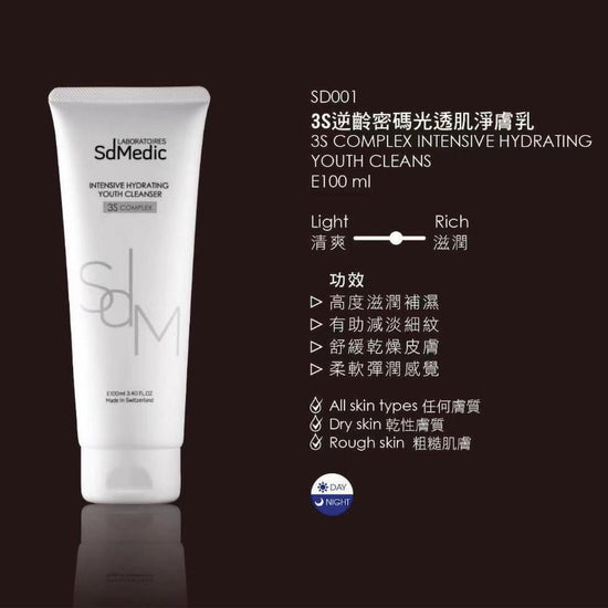 SdMedic - Intensive Hydrating Youth Cleanser 3S Complex (Deep Cleansing, Hydrating, Mark Up Remover) (e100ml) SD001 - Beauty Online™ 肌齡喜源™