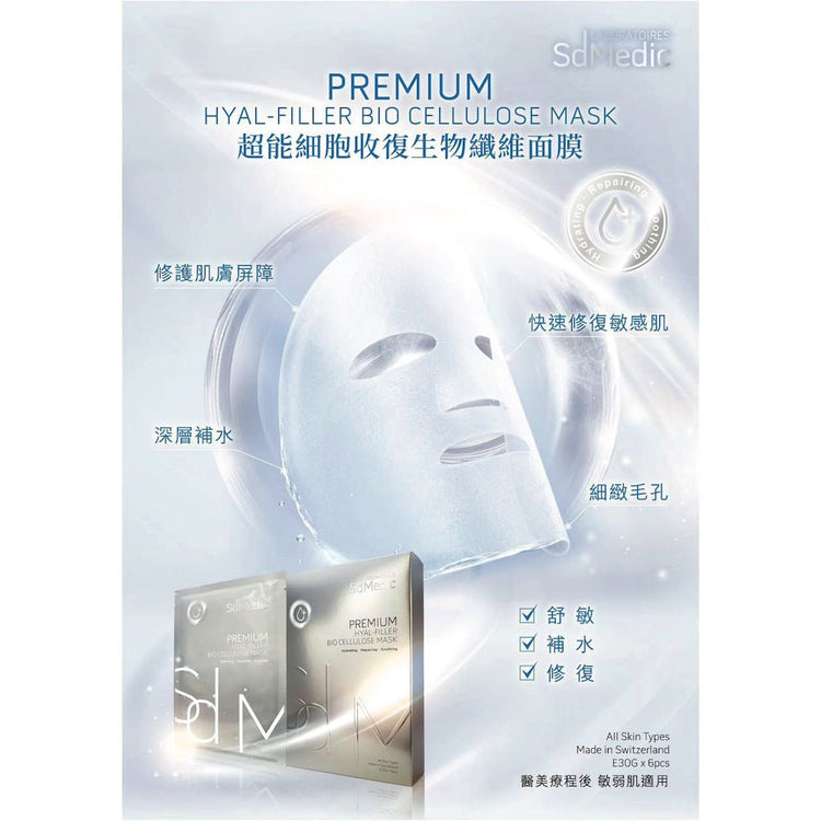 SdMedic – Premium Hyal - Filler Bio Cellulose Mask (Moisturising, Hydrating, Brightening, Pore Minimizing, Sensitive, Soothing) (e30g*6pcs One box) SD010 - Beauty Online™ 肌齡喜源™