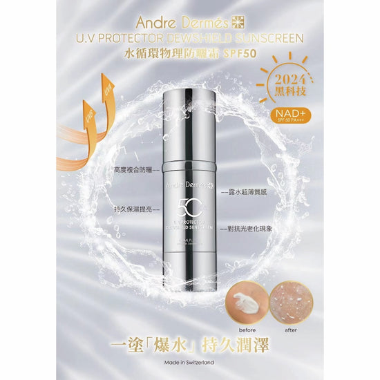 UV PROTECTOR DEWSHIELD SUNSCREEN SPF 50 PA+++ AD007-Andre Dermés-30ml-Beauty Online HK-BeautyOnlineHK-Hong Kong Beauty-Beauty Online-肌齡喜源-美容產品-Skincare Hong Kong-Swiss Skincare-網購美妝-美妝保健專家-創新健康科技-瑞士產品-澳洲產品-Online Beauty Shopping-Beauty and Health Care Expert-Innovative Health Technology-Swiss Products-Australian Products-Skincare Brand-Healthcare Brand